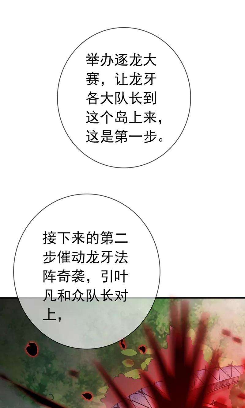 地府我开的153话 暴走前