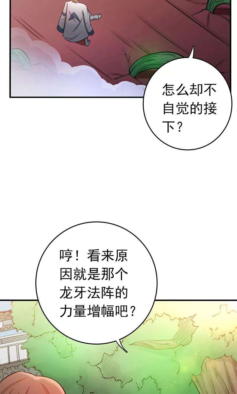 地府我开的153话 暴走前