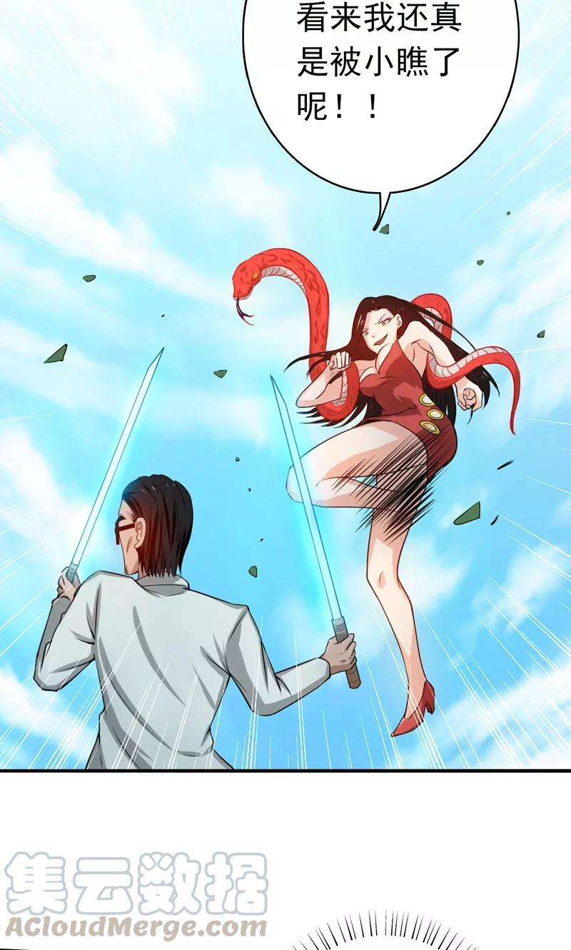 地府我开的153话 暴走前