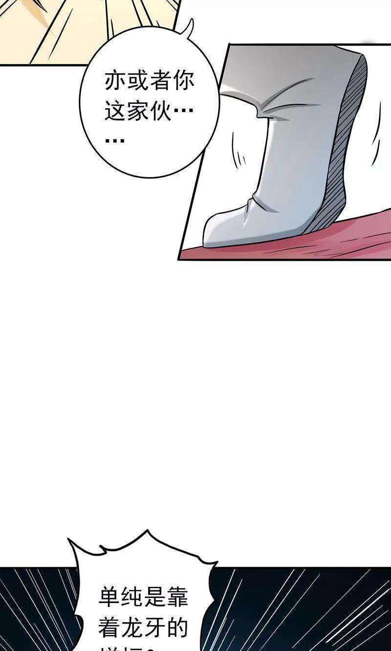 地府我开的153话 暴走前