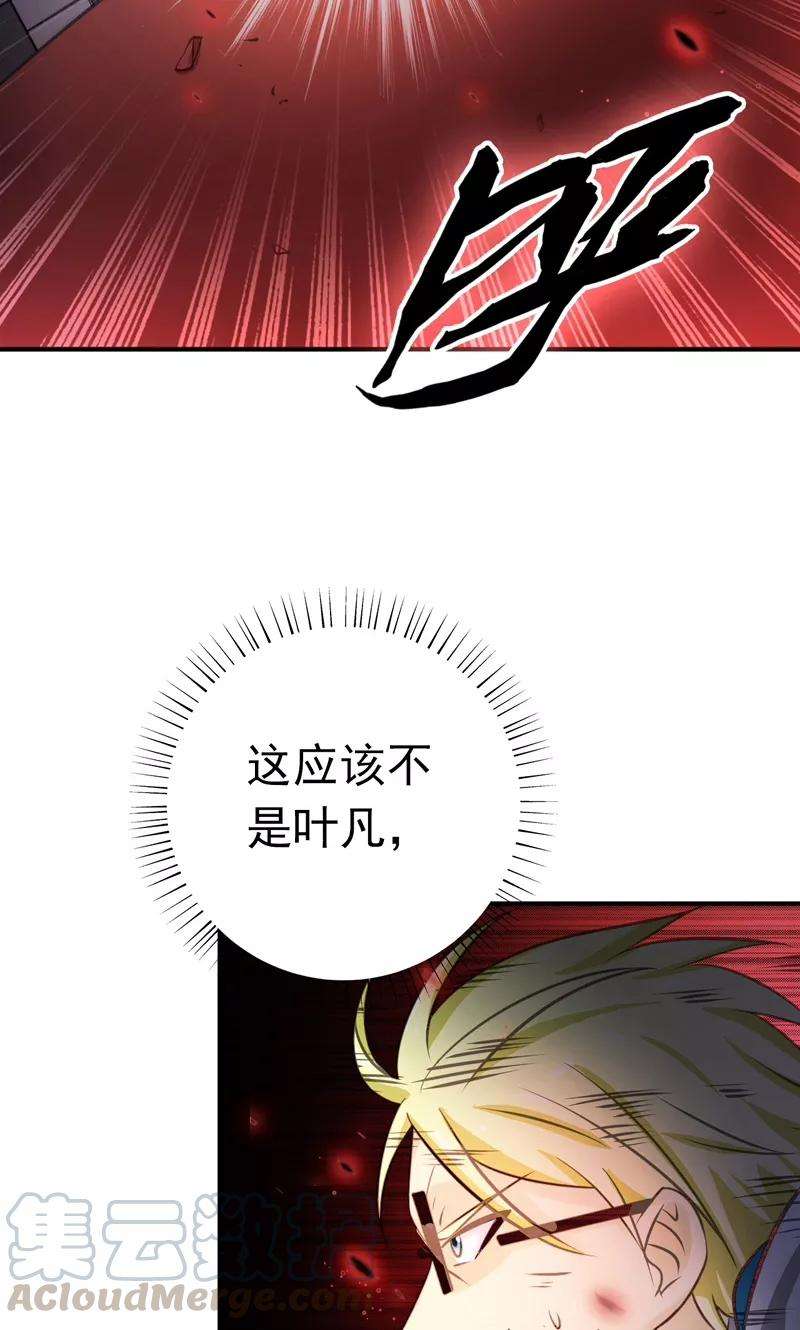 地府我开的154话 失控中