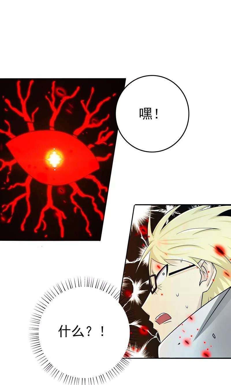 地府我开的154话 失控中