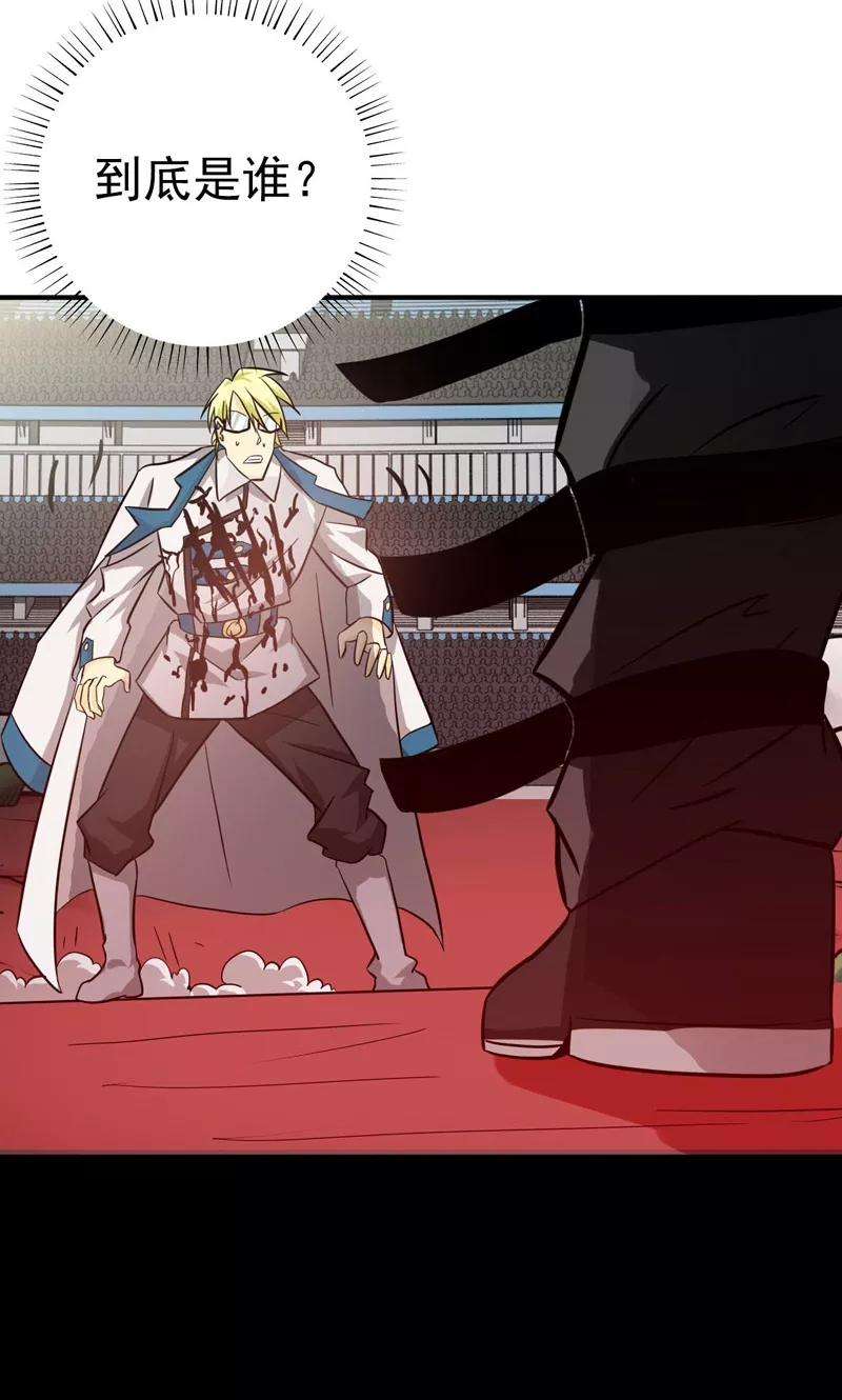 地府我开的154话 失控中