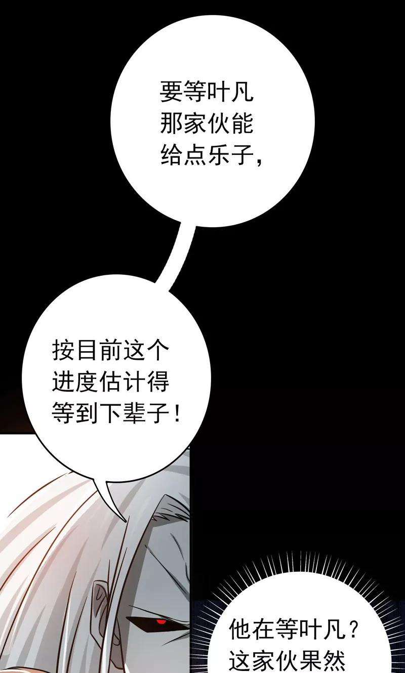 地府我开的154话 失控中