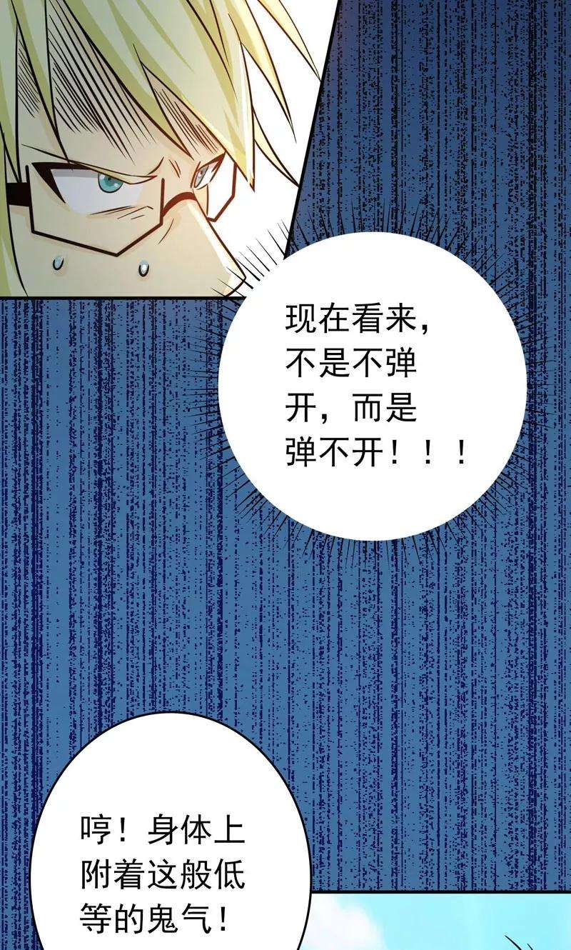 地府我开的154话 失控中