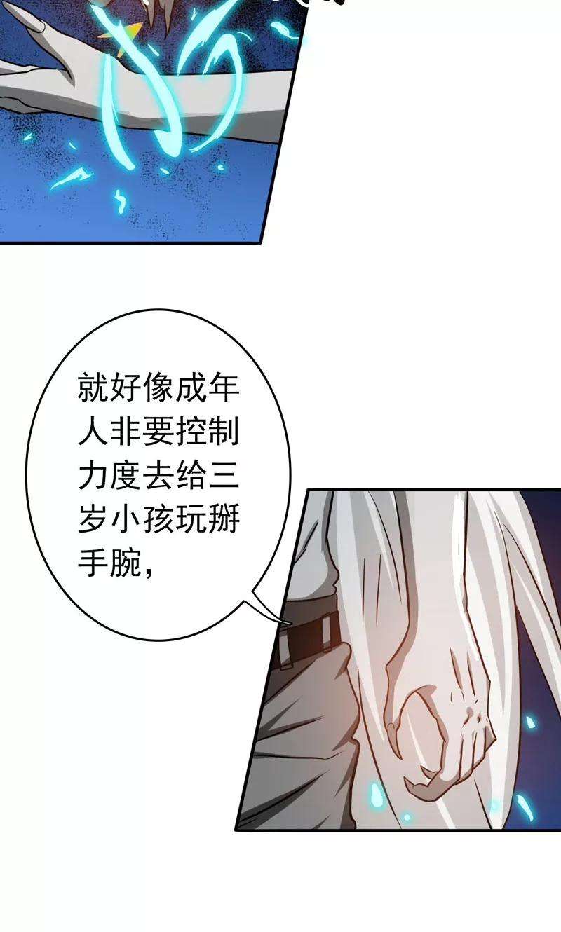 地府我开的154话 失控中