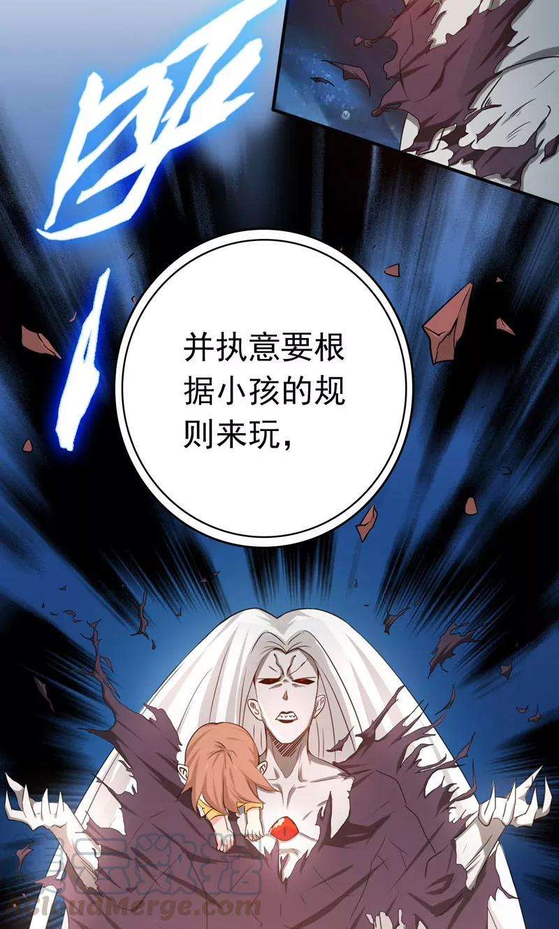 地府我开的154话 失控中