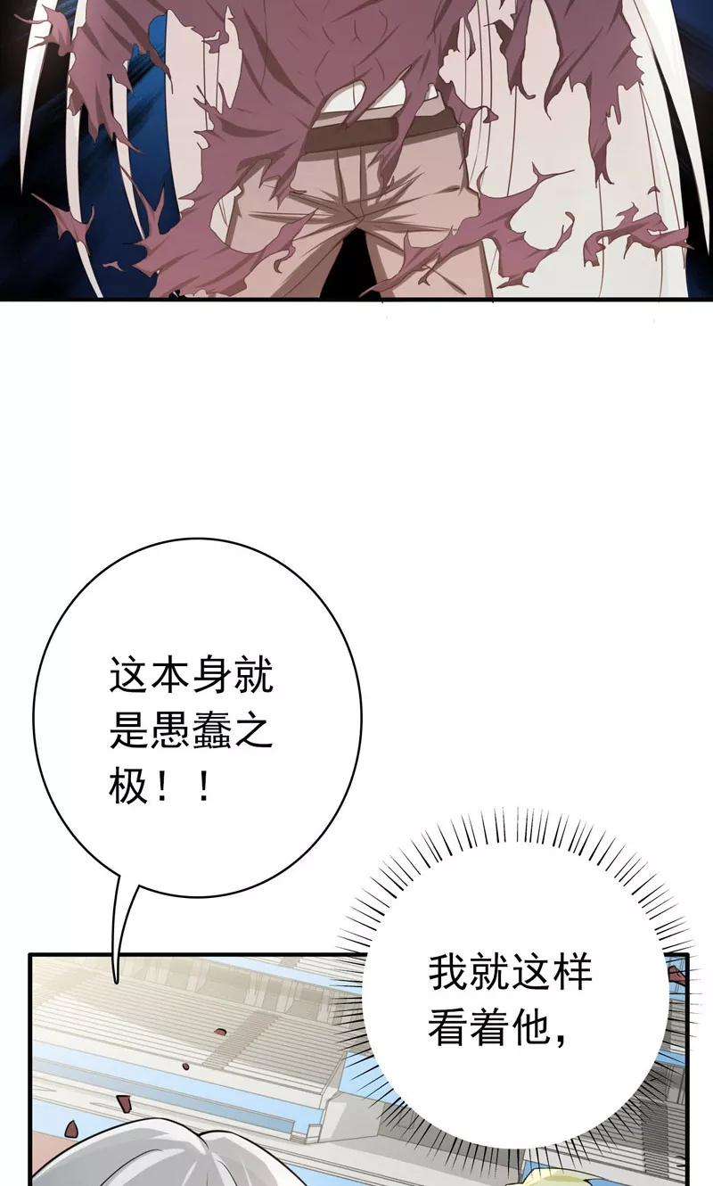 地府我开的154话 失控中