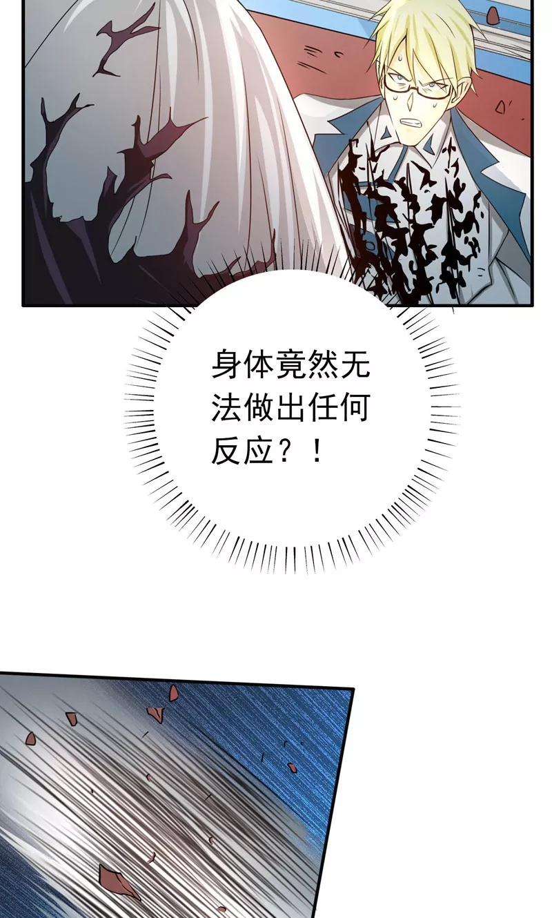 地府我开的154话 失控中