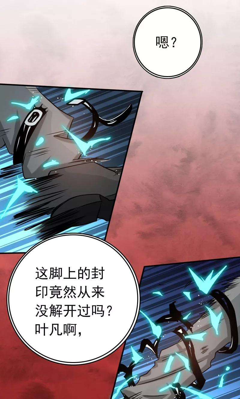 地府我开的154话 失控中