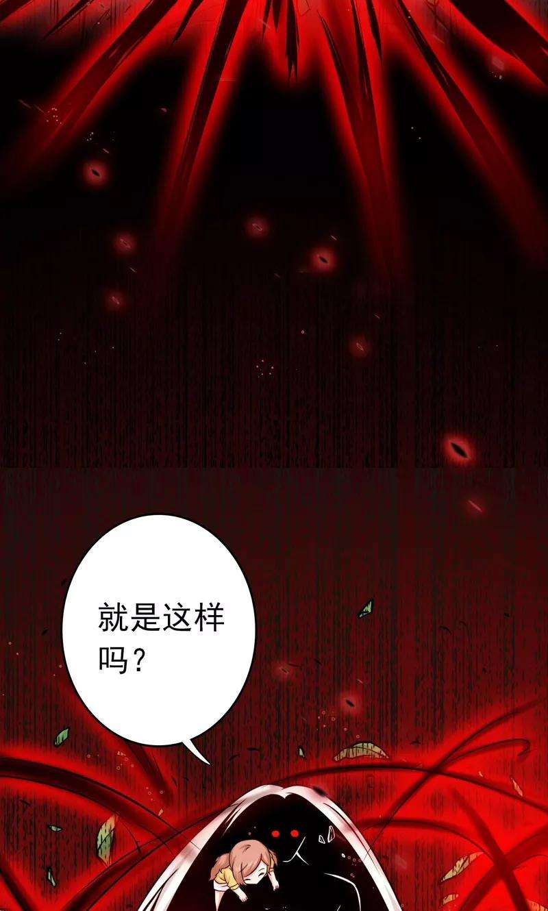 地府我开的154话 失控中