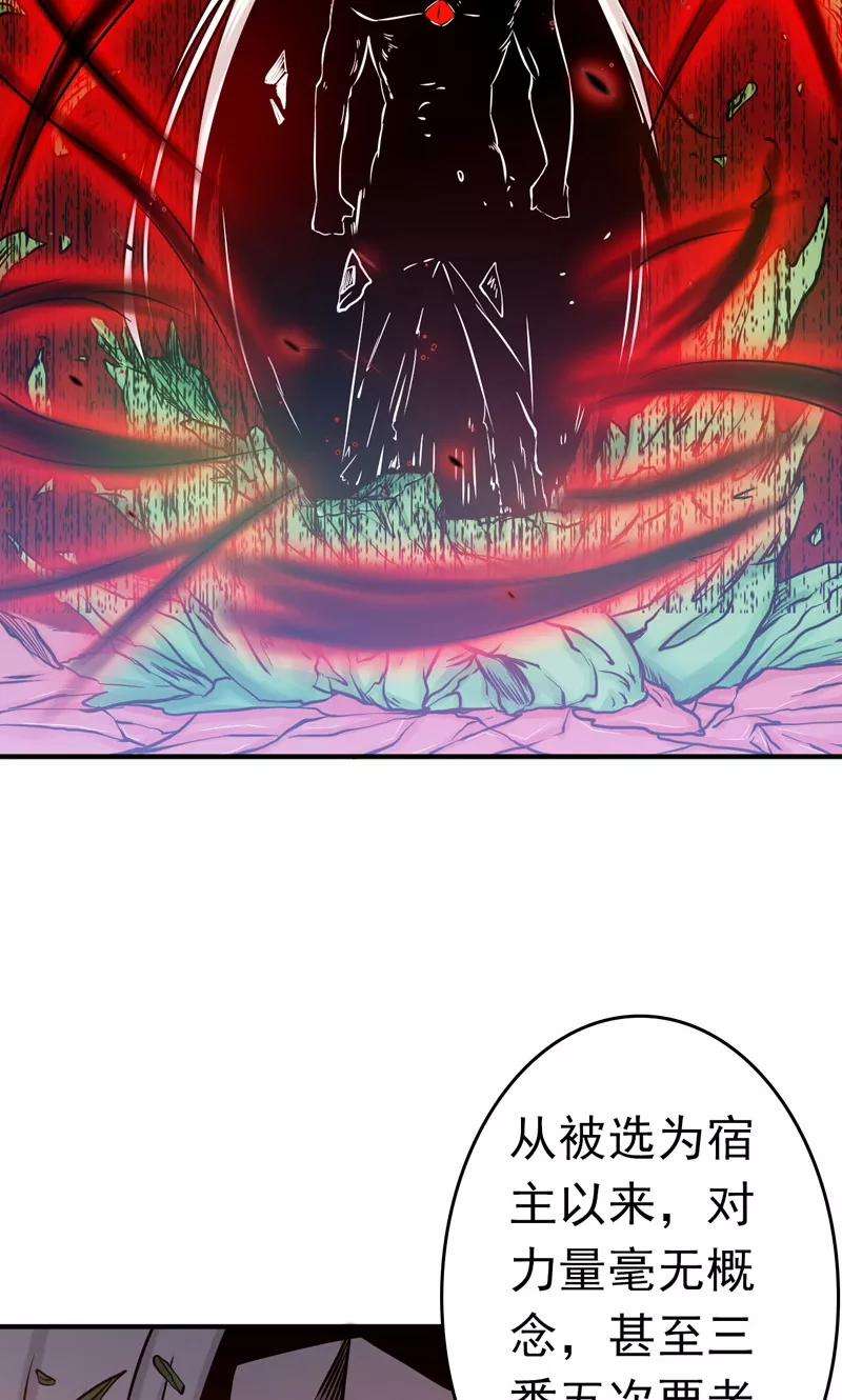 地府我开的154话 失控中