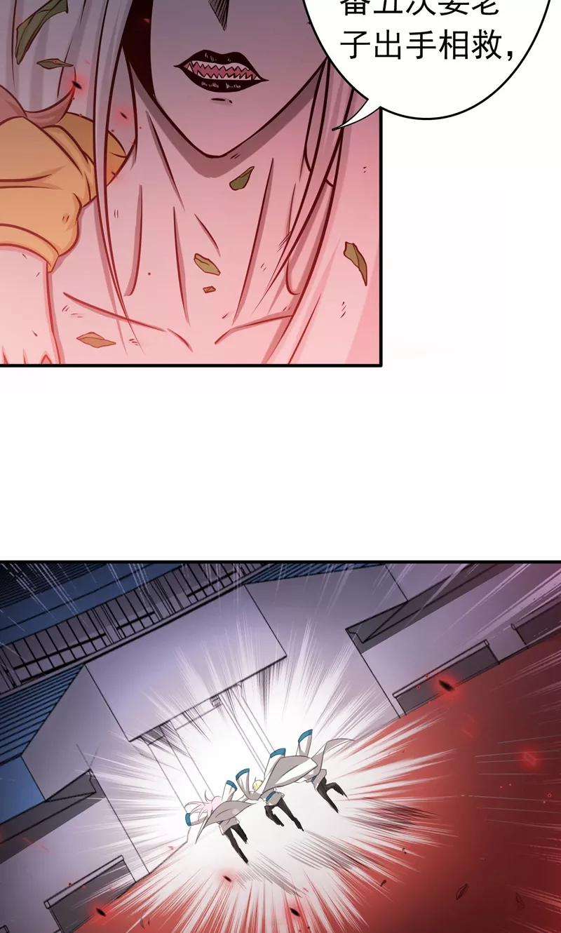 地府我开的154话 失控中