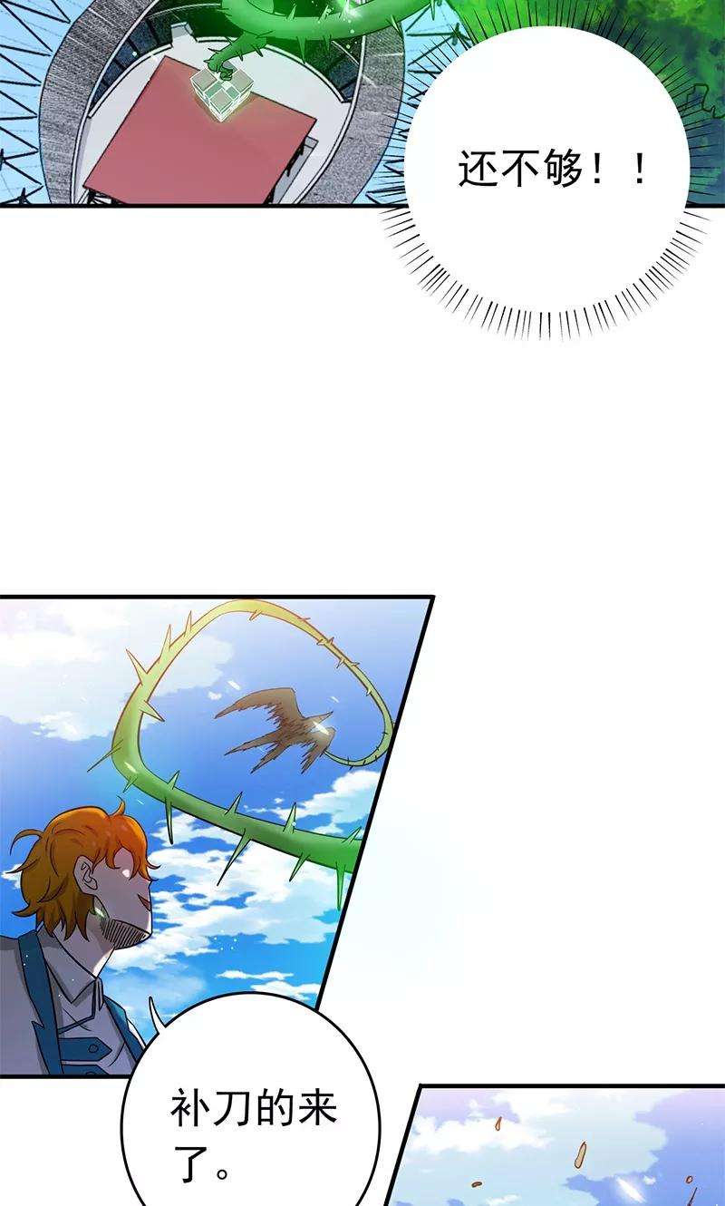 地府我开的155话 队长们的苦战！