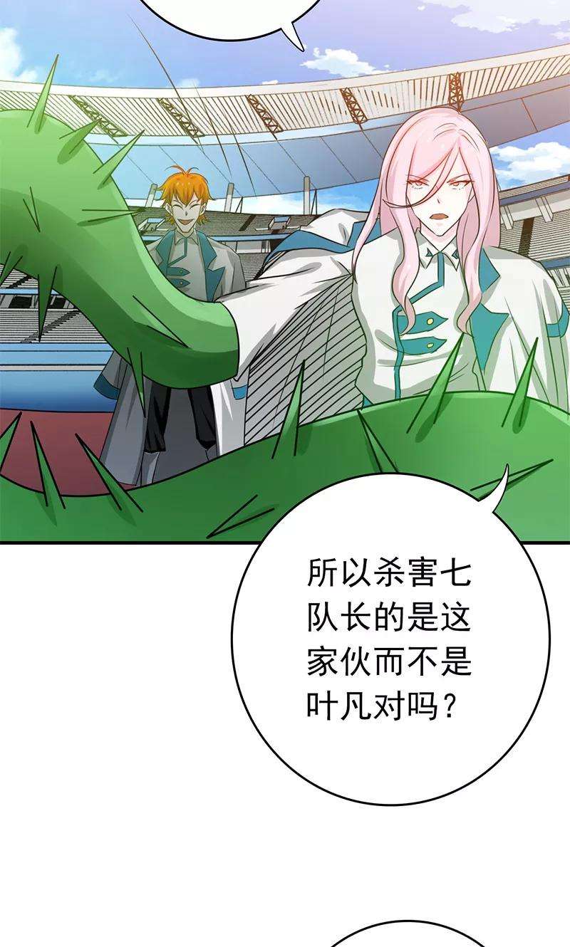 地府我开的155话 队长们的苦战！