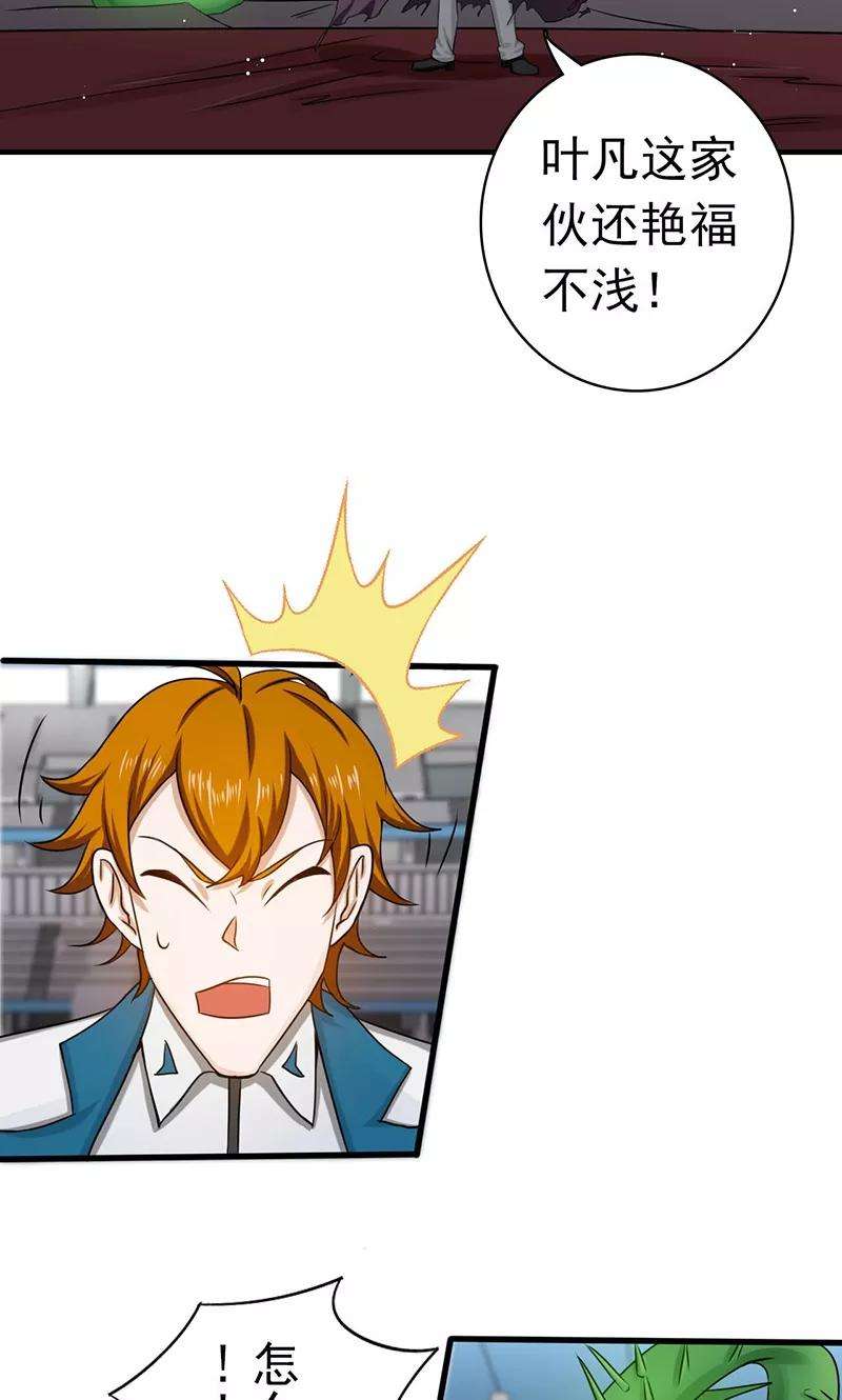 地府我开的155话 队长们的苦战！