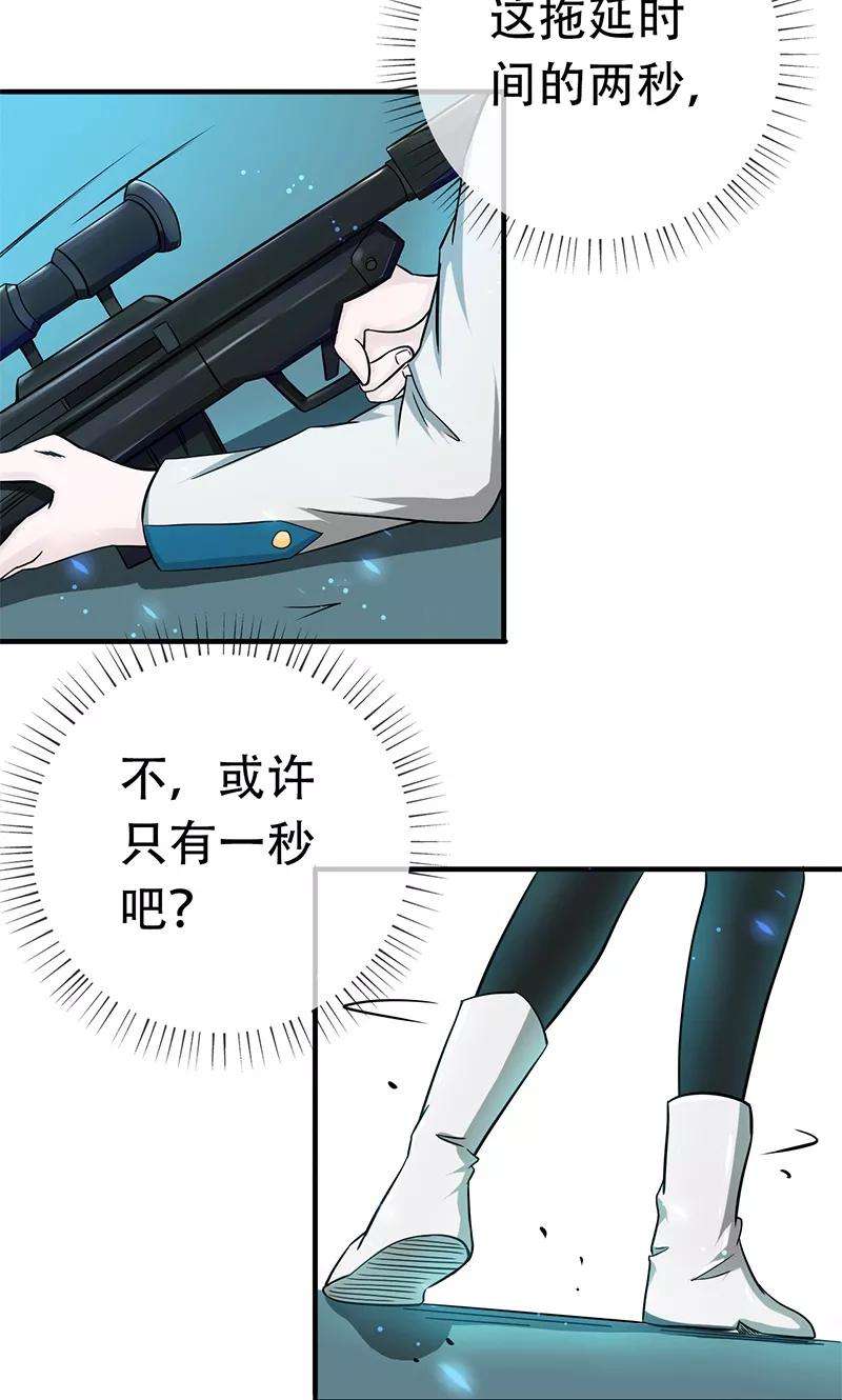 地府我开的155话 队长们的苦战！