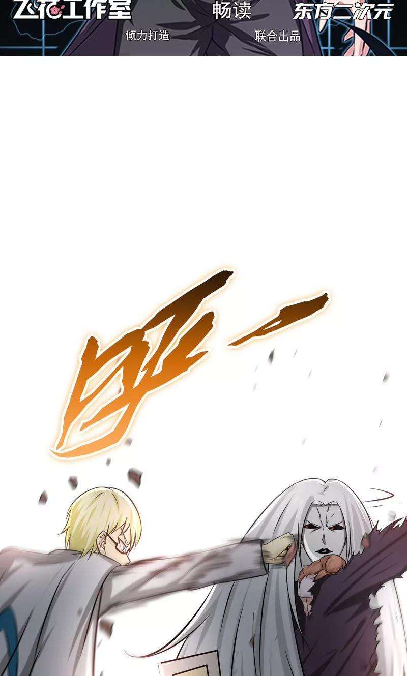 地府我开的156话 我超越你的认知