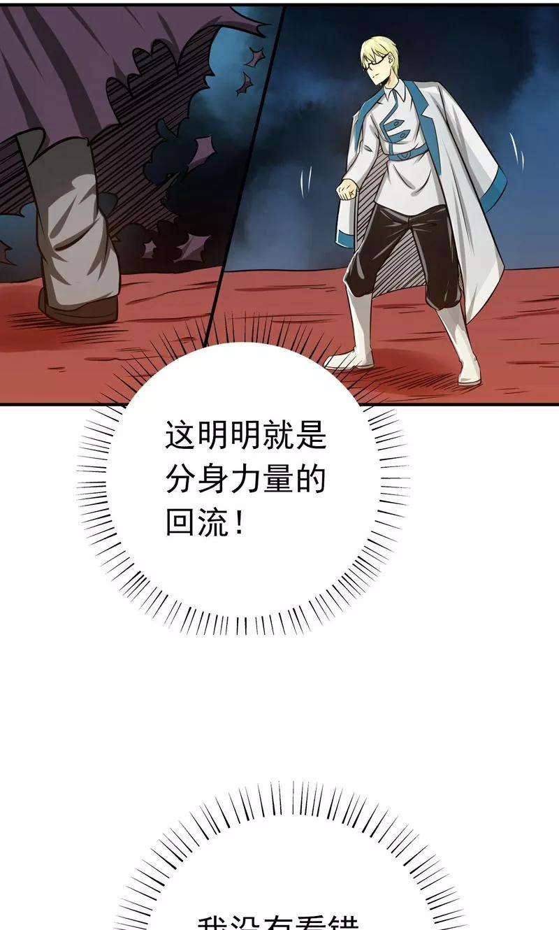 地府我开的156话 我超越你的认知