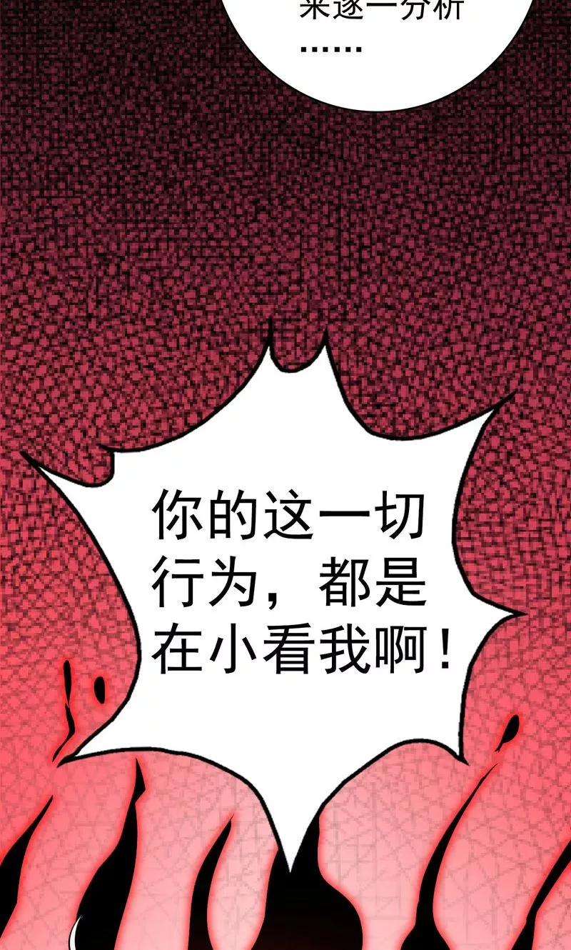 地府我开的156话 我超越你的认知