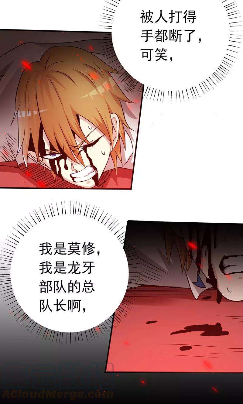 地府我开的156话 我超越你的认知
