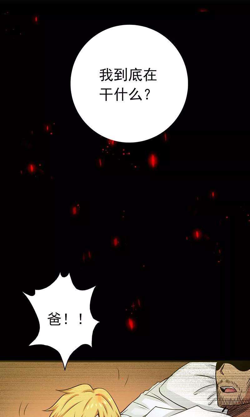 地府我开的156话 我超越你的认知
