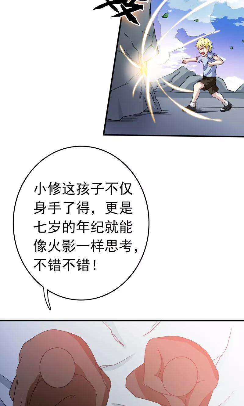 地府我开的156话 我超越你的认知