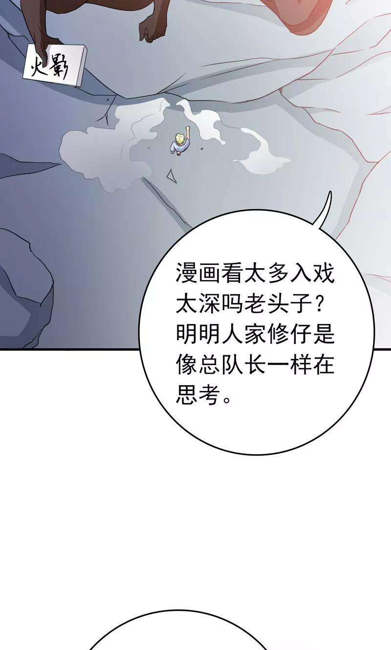 地府我开的156话 我超越你的认知