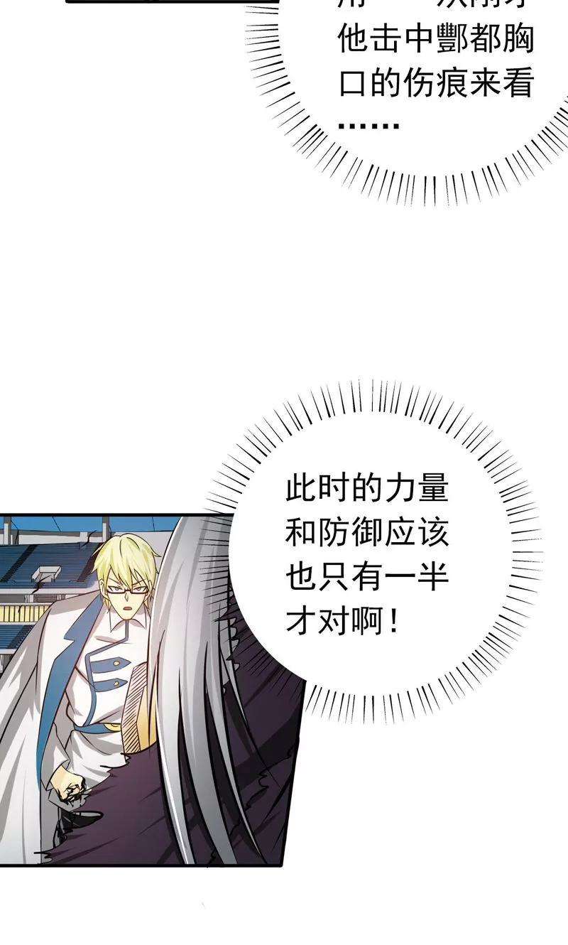 地府我开的156话 我超越你的认知