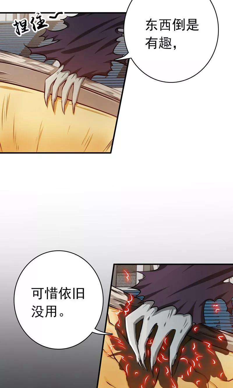 地府我开的156话 我超越你的认知