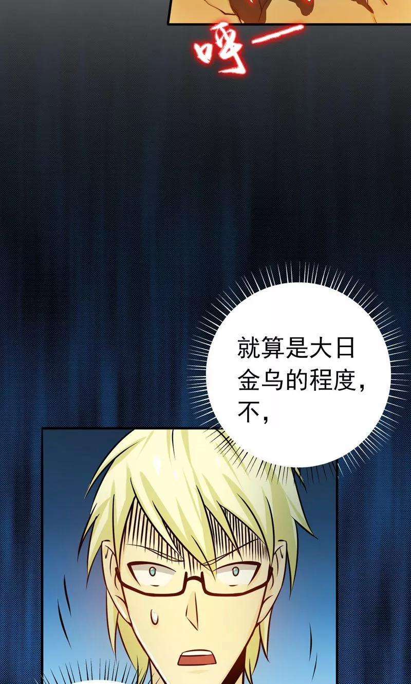 地府我开的156话 我超越你的认知