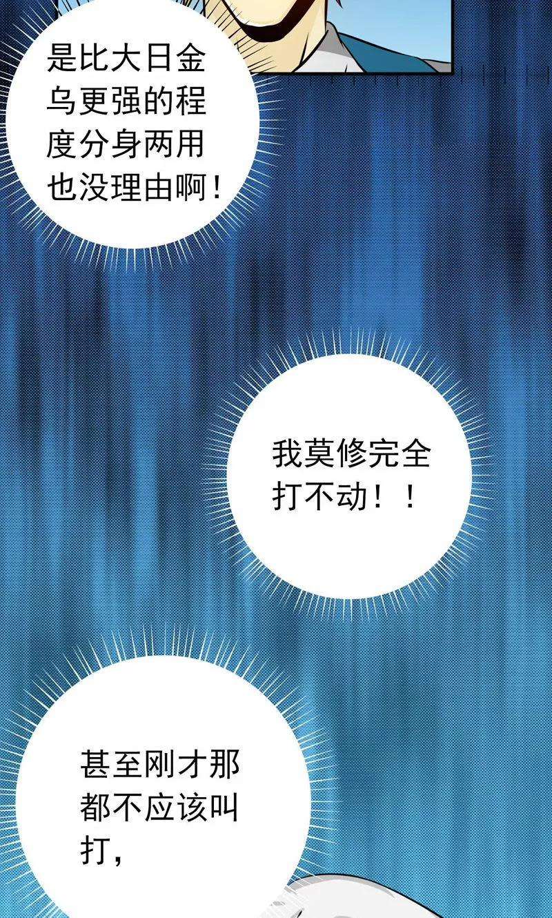 地府我开的156话 我超越你的认知