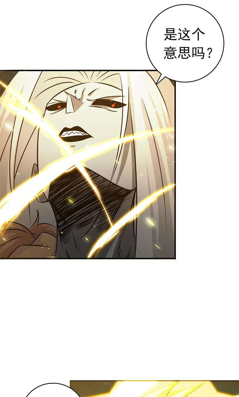 地府我开的157话 愚蠢但值得尊敬