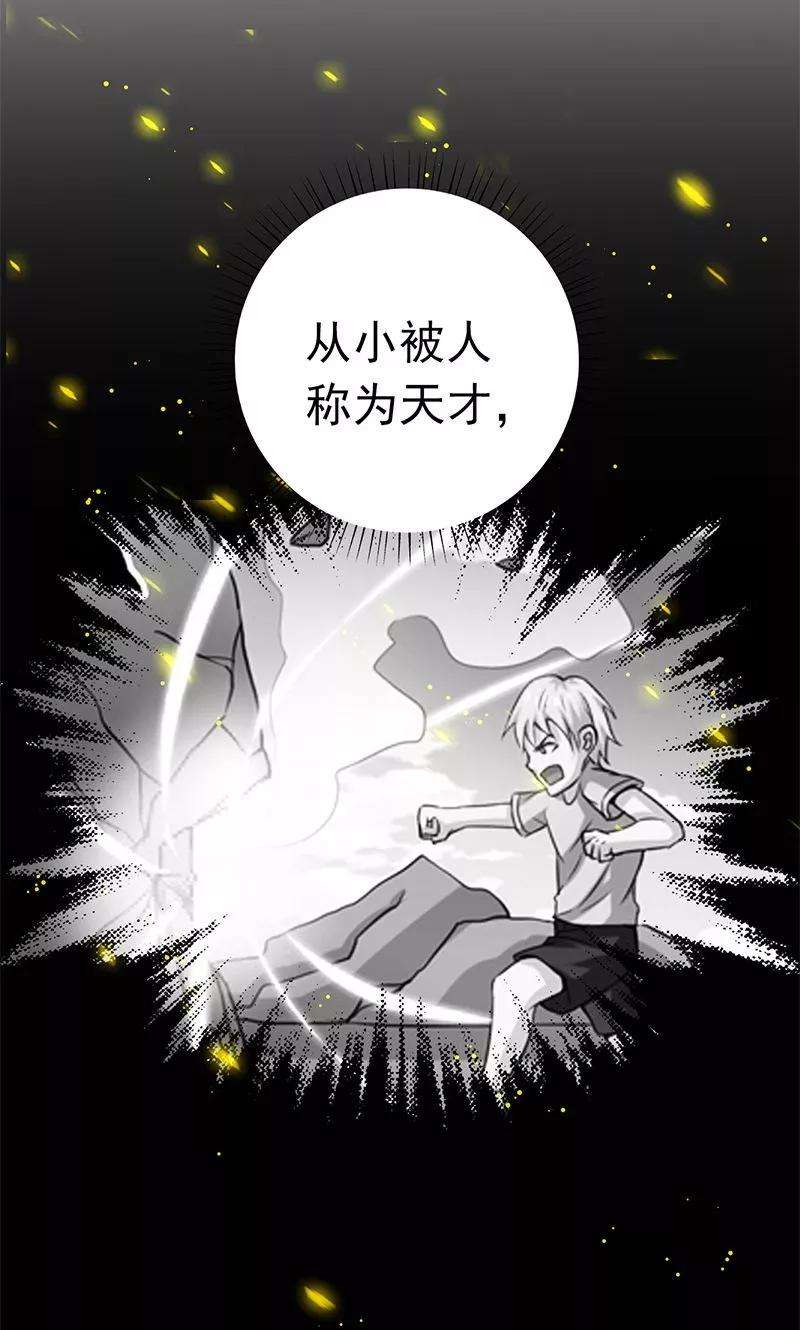 地府我开的157话 愚蠢但值得尊敬