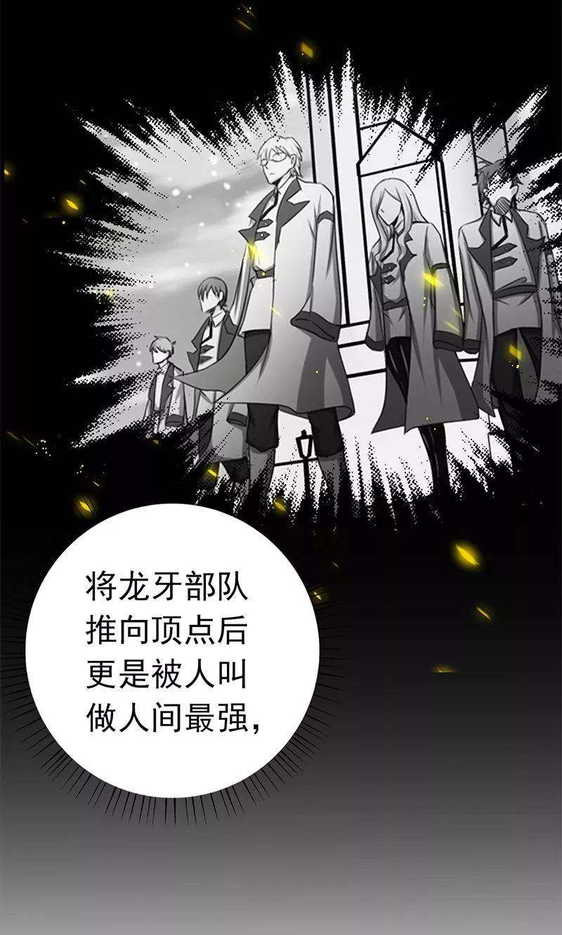 地府我开的157话 愚蠢但值得尊敬