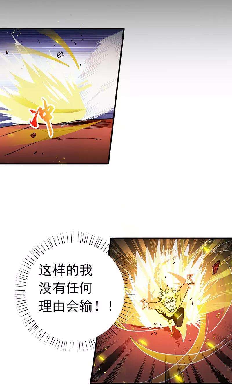 地府我开的157话 愚蠢但值得尊敬