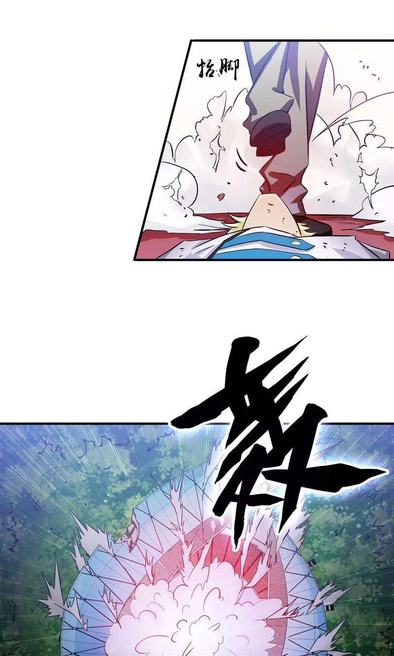 地府我开的157话 愚蠢但值得尊敬