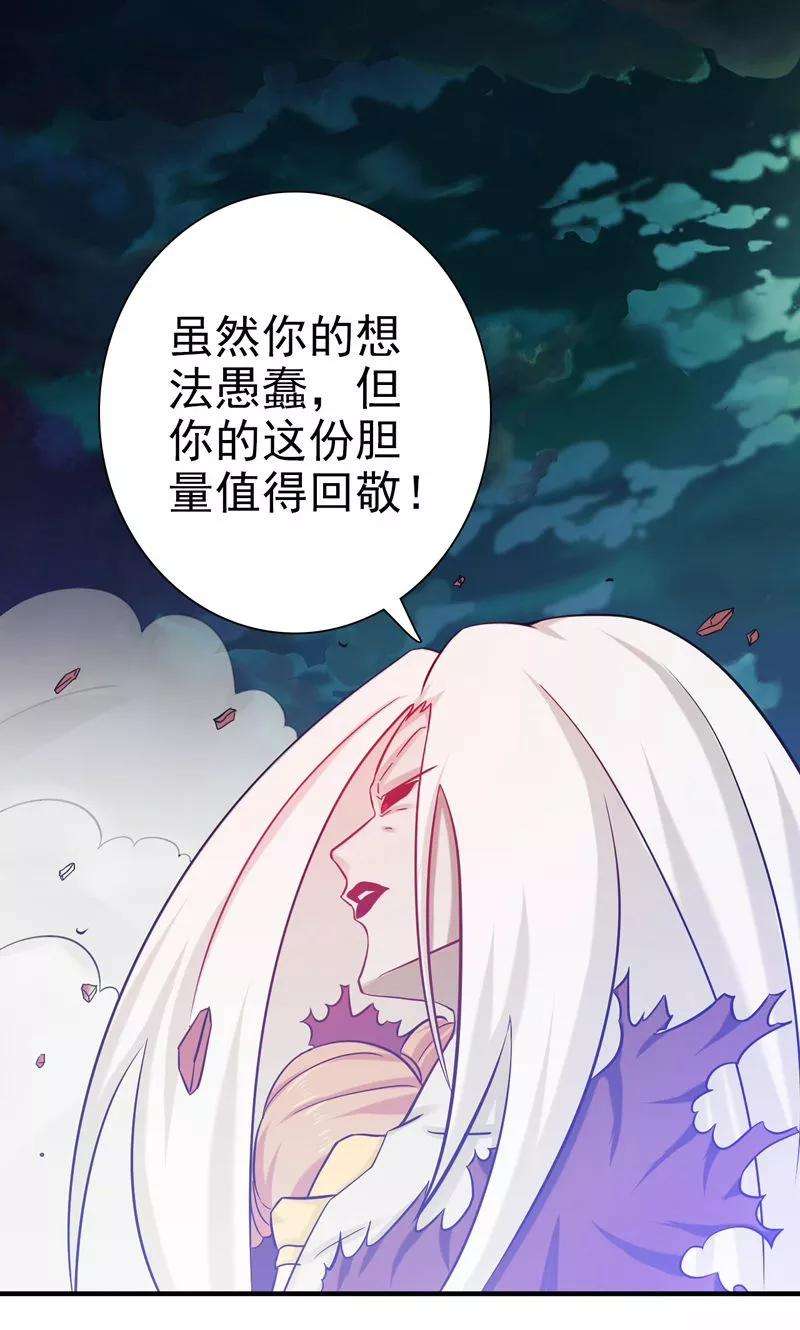 地府我开的157话 愚蠢但值得尊敬