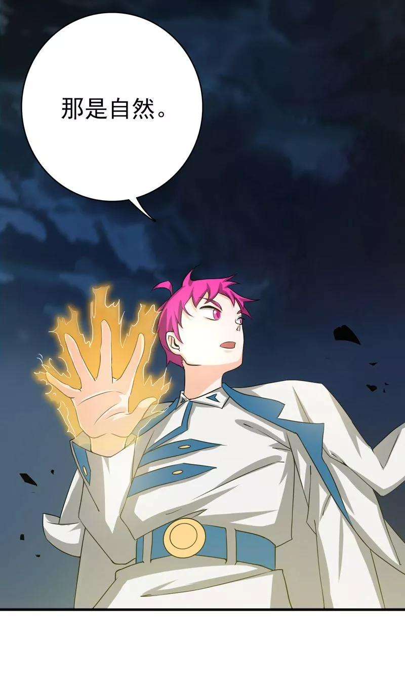 地府我开的157话 愚蠢但值得尊敬