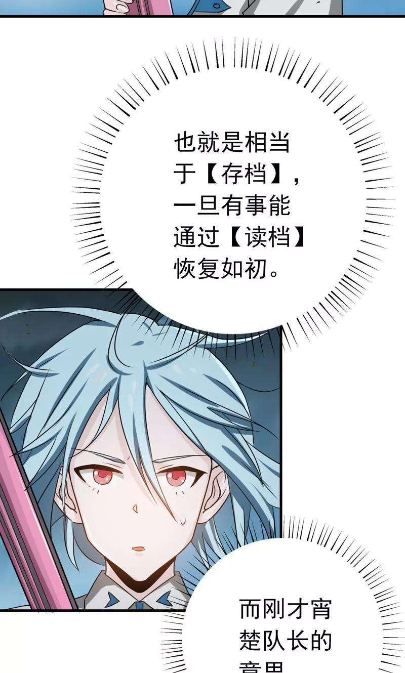 地府我开的157话 愚蠢但值得尊敬