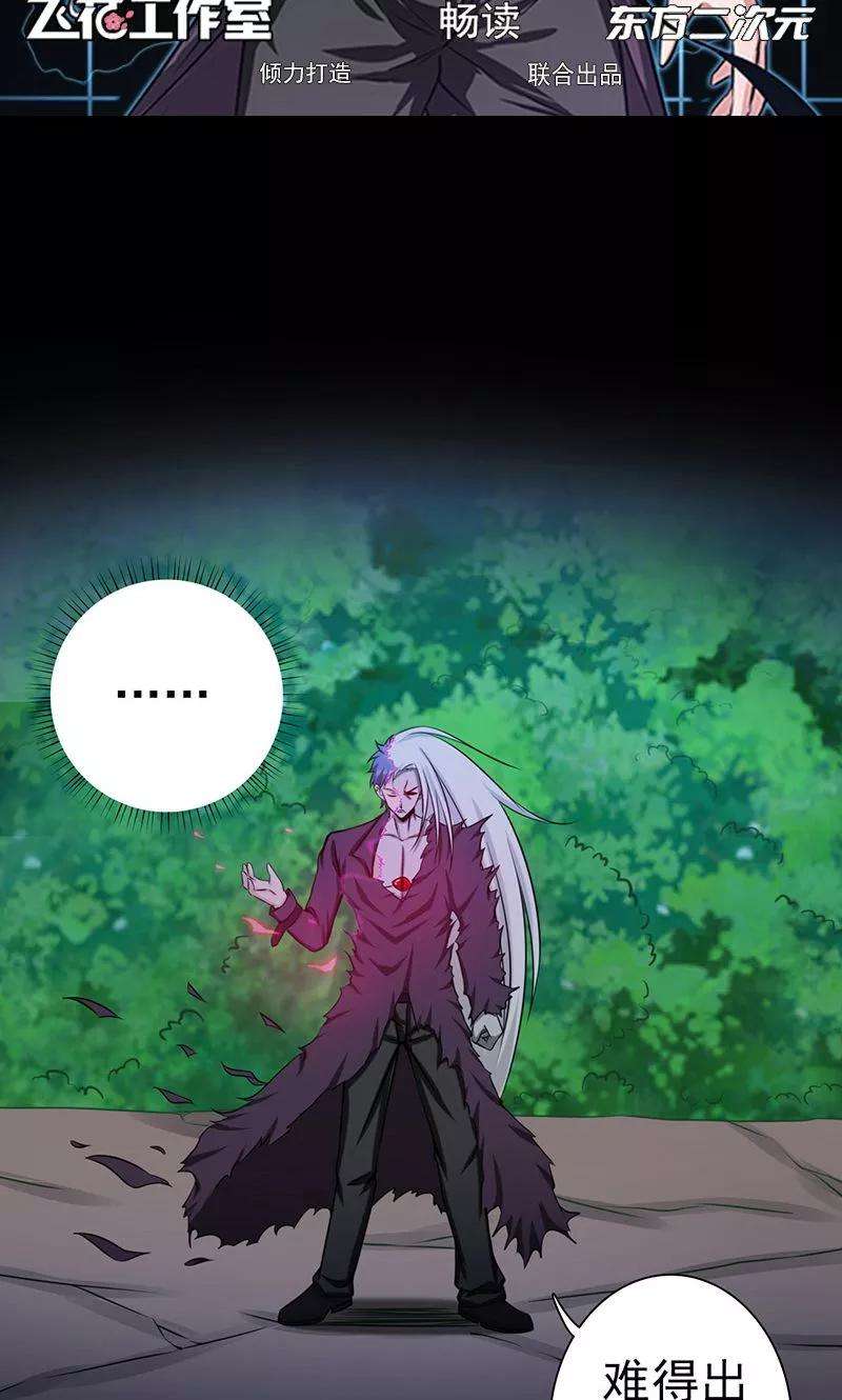 地府我开的158话 残留