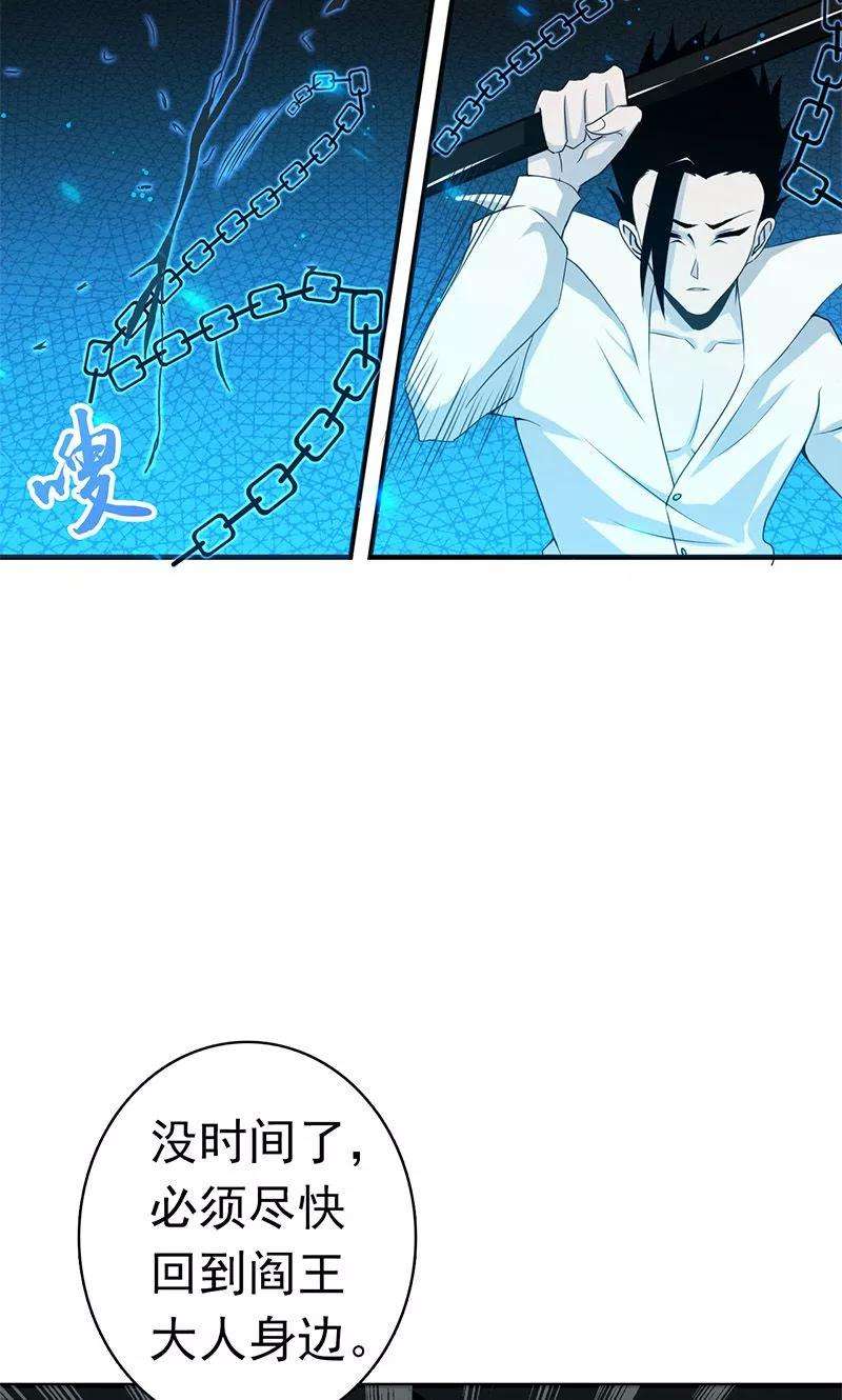 地府我开的158话 残留