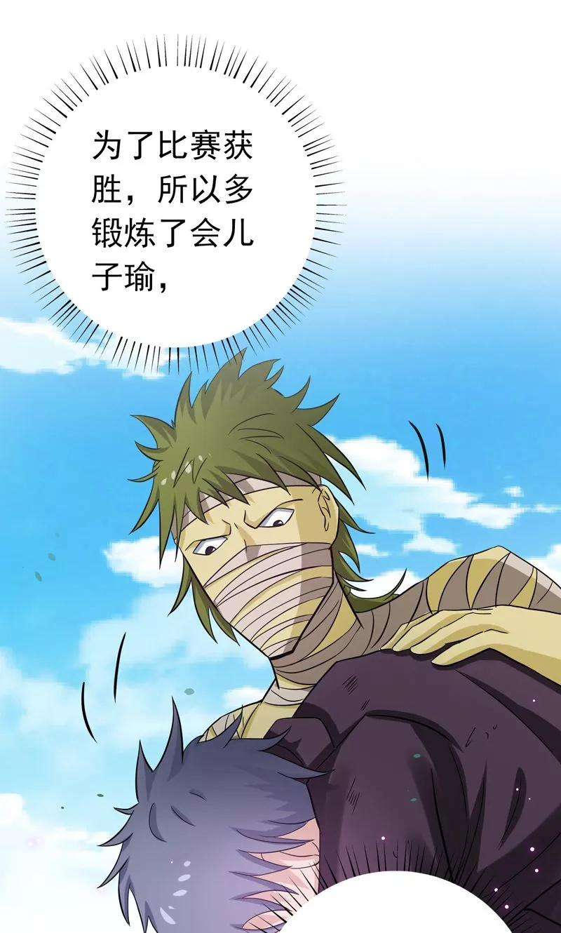 地府我开的158话 残留