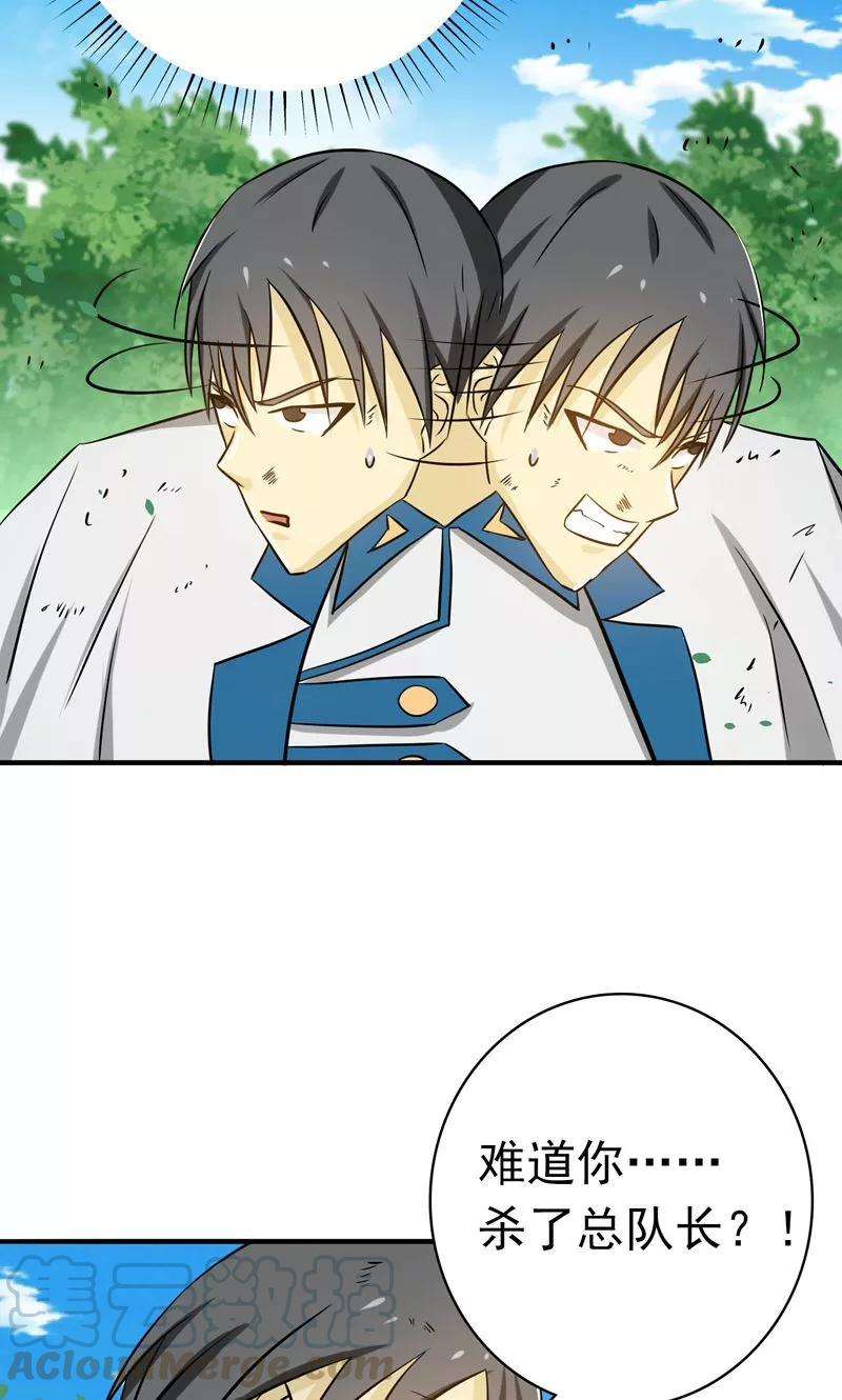 地府我开的158话 残留