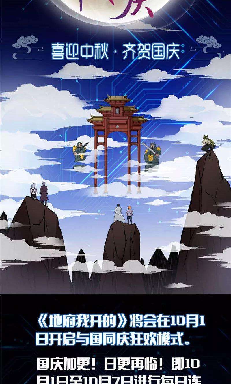 地府我开的158话 残留
