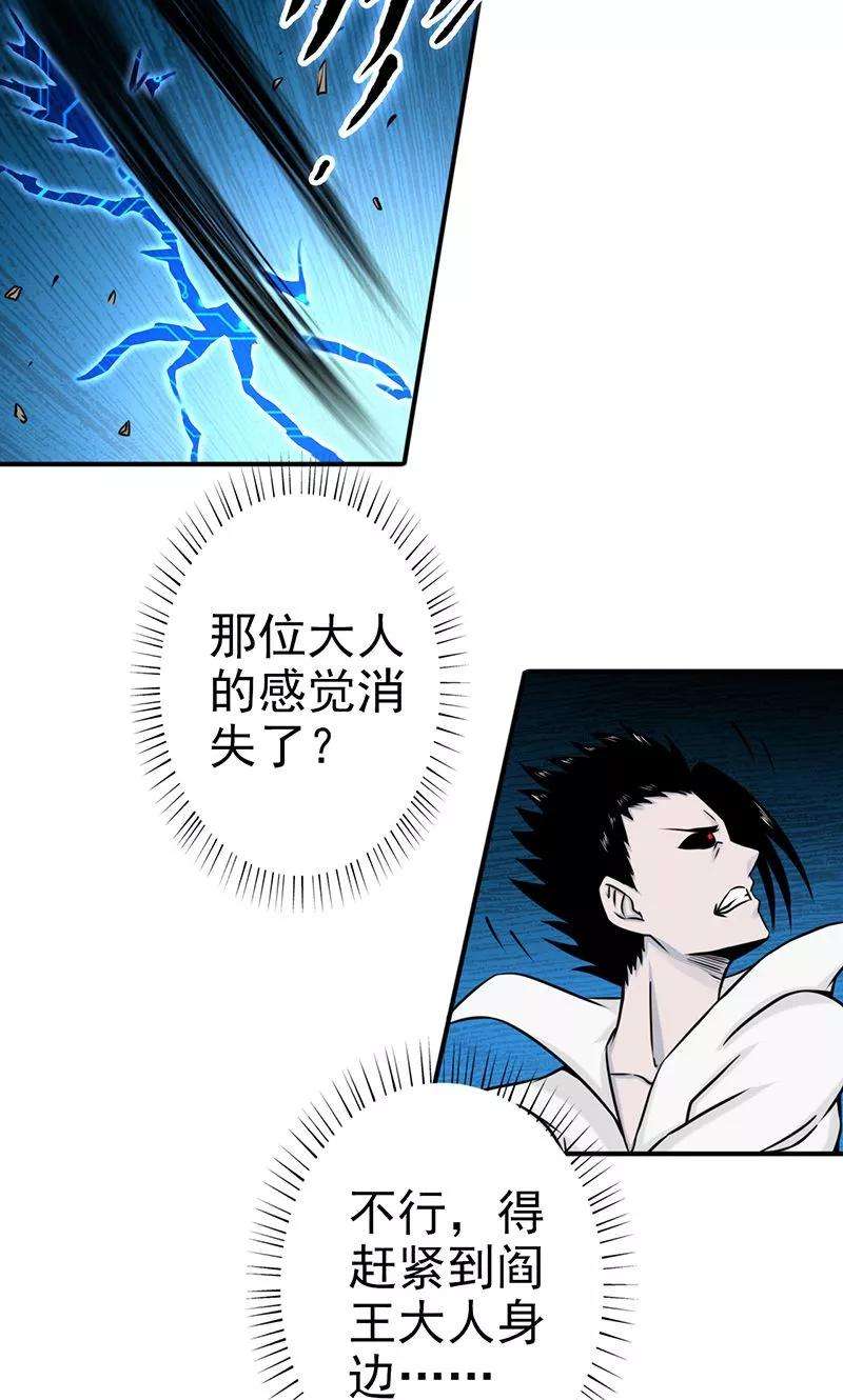 地府我开的158话 残留