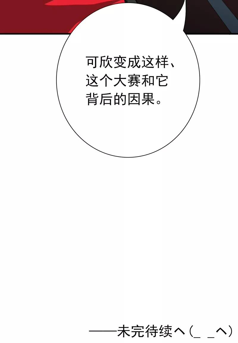 地府我开的159话 新的走向