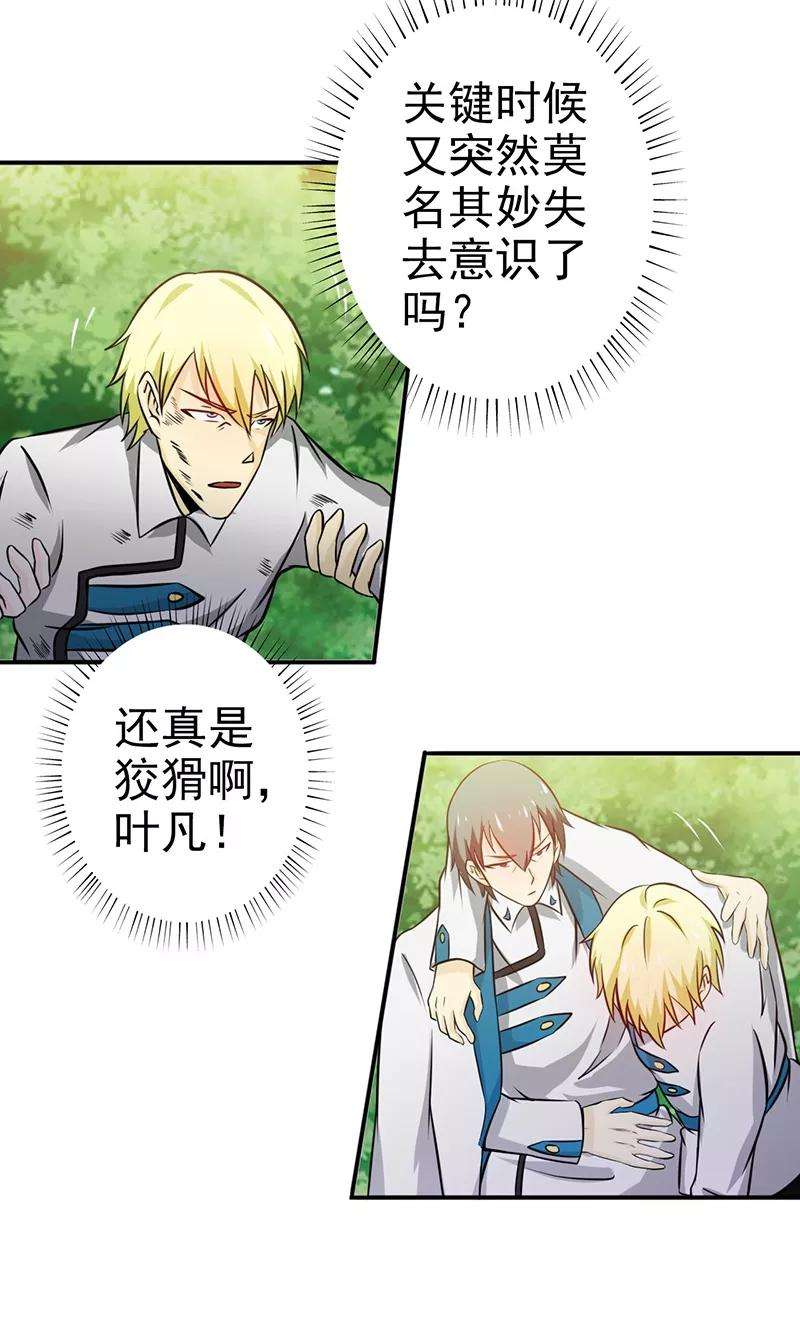 地府我开的159话 新的走向