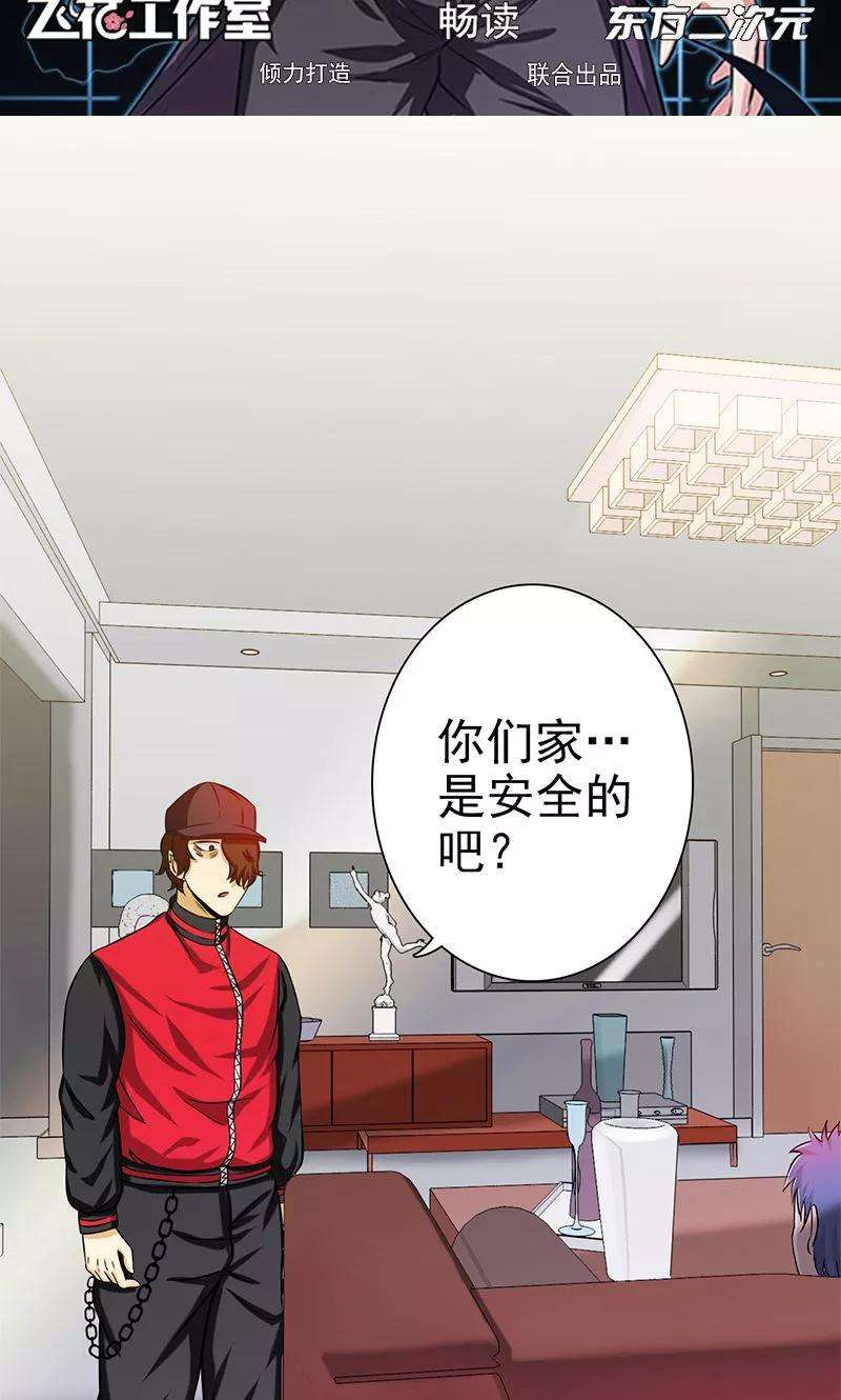 地府我开的160话 祖龙之牙