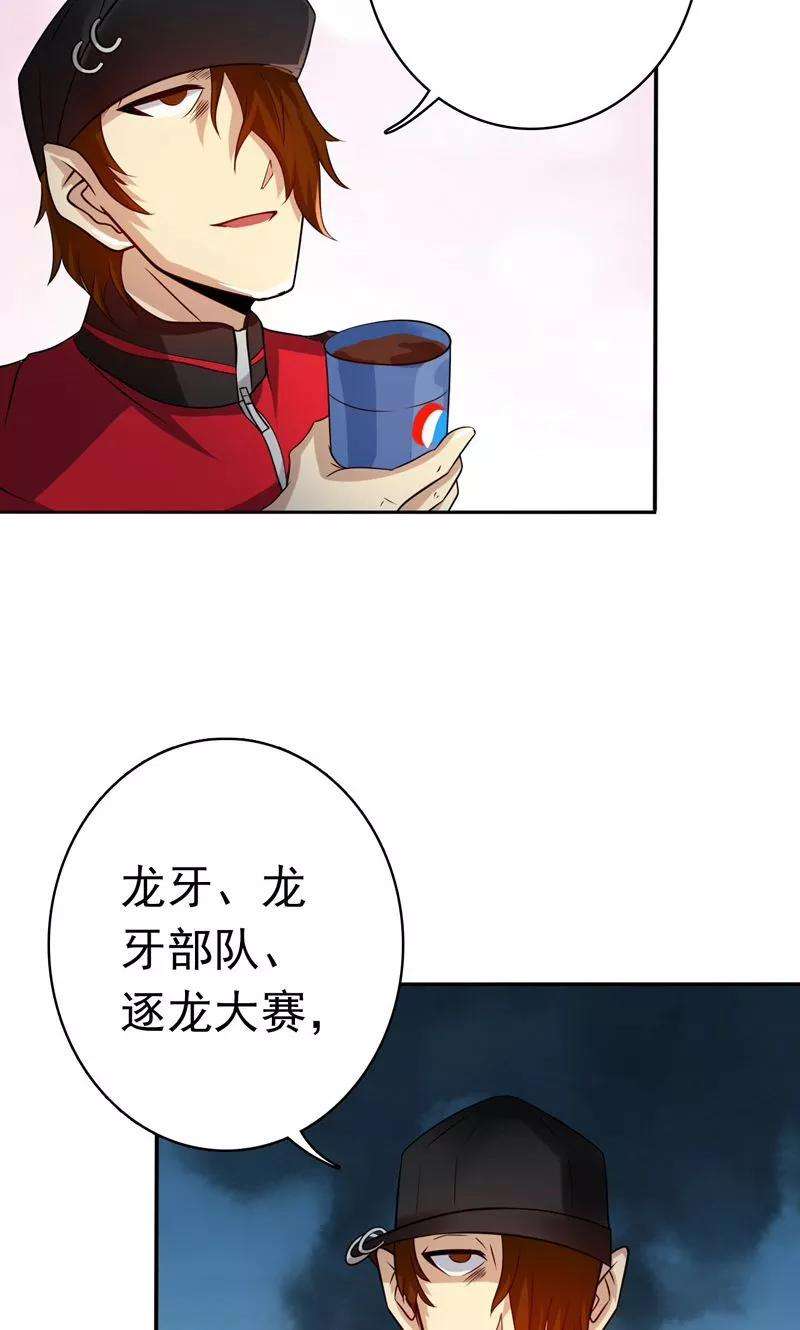 地府我开的160话 祖龙之牙